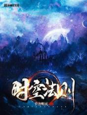 时空法则 时空法则