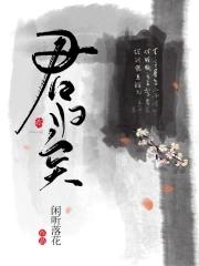 君归矣 君归矣
