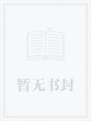 专属偏爱:冷少情定宝贝妻 专属偏爱:冷少情定宝贝妻