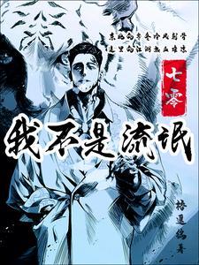 七零:我不是流氓 七零:我不是流氓