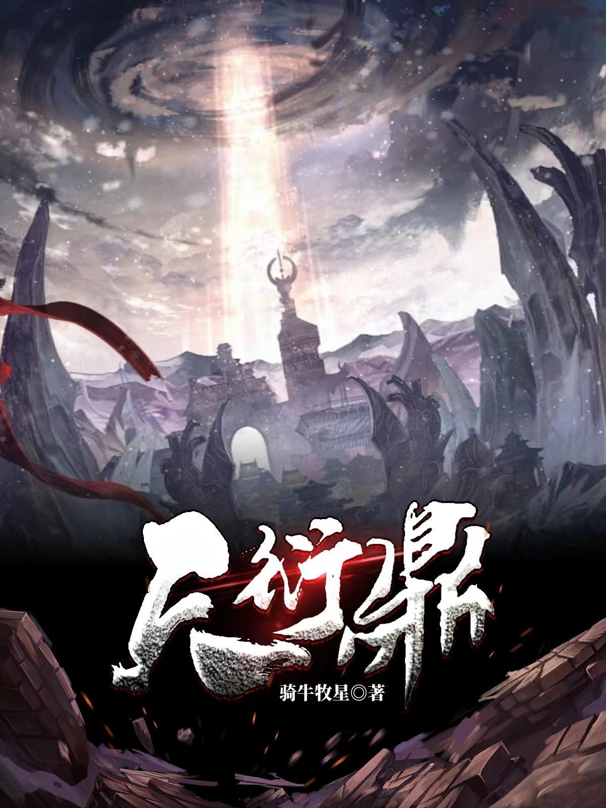 天衍鼎 天衍鼎